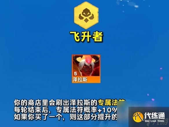 云顶之弈s12羁绊有哪些 云顶之弈s12羁绊一览表