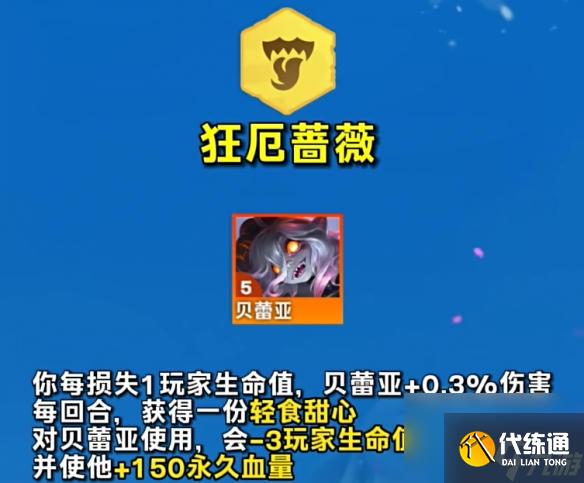 云顶之弈s12羁绊有哪些 云顶之弈s12羁绊一览表