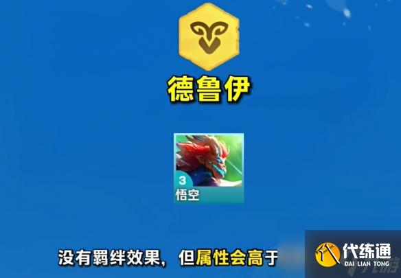 云顶之弈s12羁绊有哪些 云顶之弈s12羁绊一览表