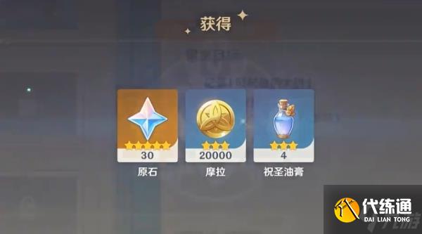 原神画外旅照浮露之章前置任务攻略