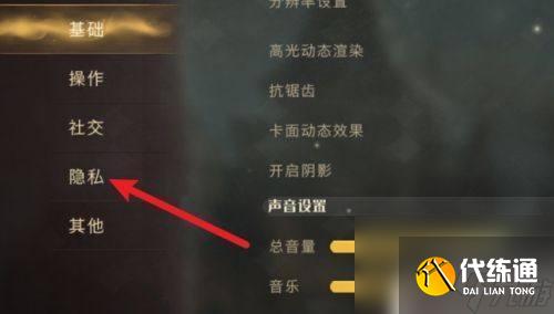 哈利波特魔法觉醒如何定位 哈利波特魔法觉醒定位服务关闭方法