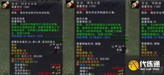 魔兽世界凄凉之地贸易机器人在哪-凄凉之地贸易机器人位置分享