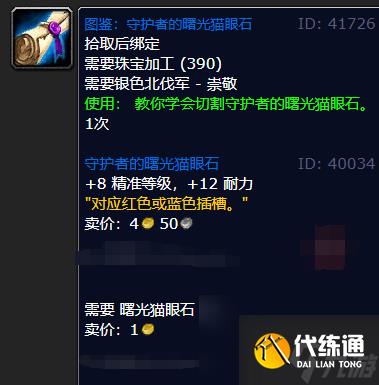 魔兽世界银色北伐军声望崇拜奖励介绍一览