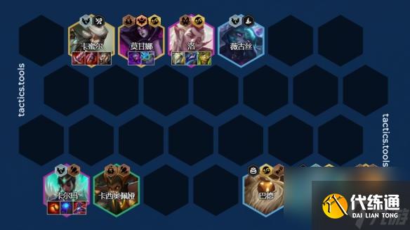 金铲铲之战s12卡尔玛怎么搭配阵容 金铲铲之战s12时间学派卡尔玛阵容攻略