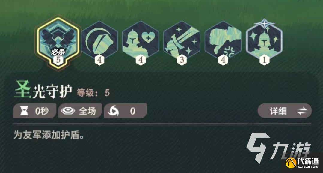 剑与远征2启程卢修斯好用吗 卢修斯技能效果介绍