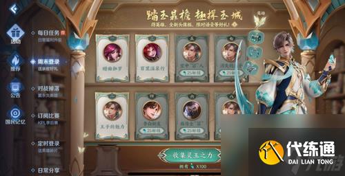 王者荣耀灵玉之力任务 王者荣耀灵玉之力怎么获取