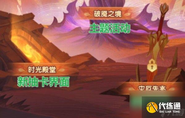 剑与远征破魇之境怎么玩 剑与远征破魇之境玩法攻略