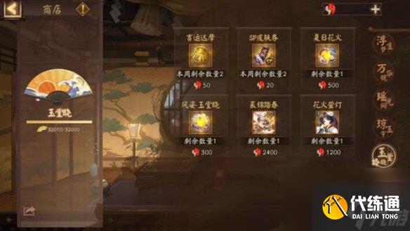 阴阳师裘锦踏春皮肤获取方法