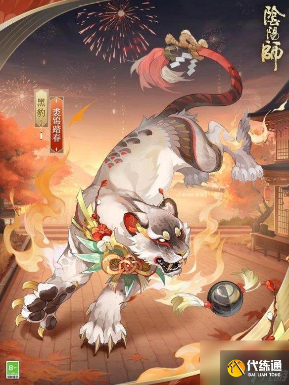 阴阳师裘锦踏春皮肤获取方法