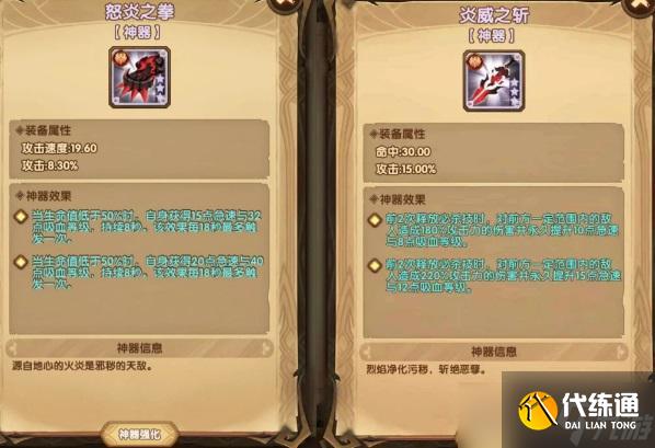 剑与远征手游双战士神器对比分析?剑与远征手游内容分享