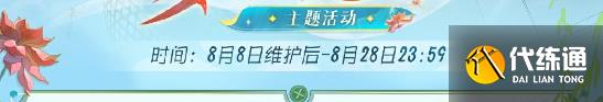 第五人格梦境邀约玩法介绍