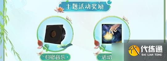 第五人格梦境邀约玩法介绍