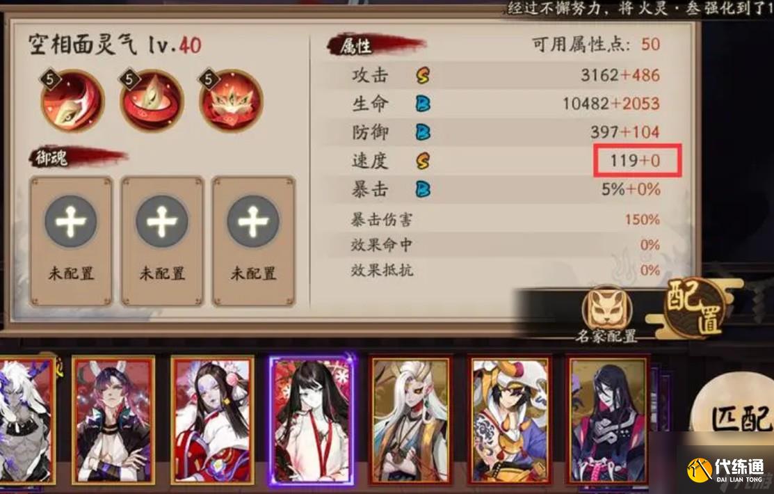 阴阳师拉条式神排行榜一览