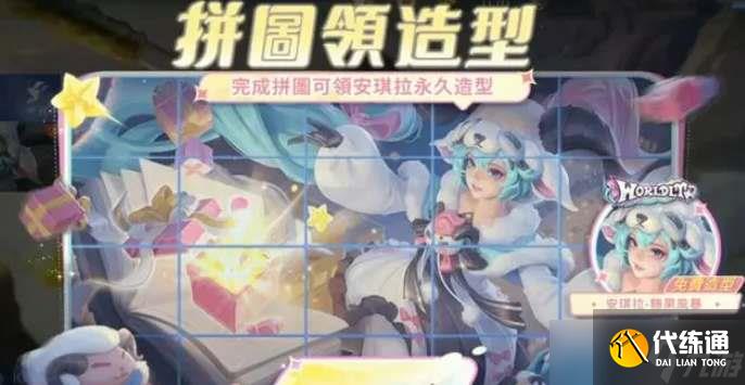 《王者荣耀》夏日版本福利领取指南