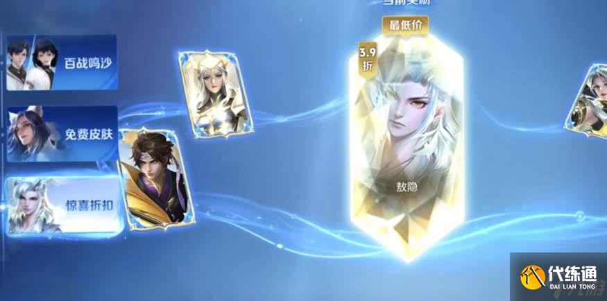 《王者荣耀》夏日版本福利领取指南