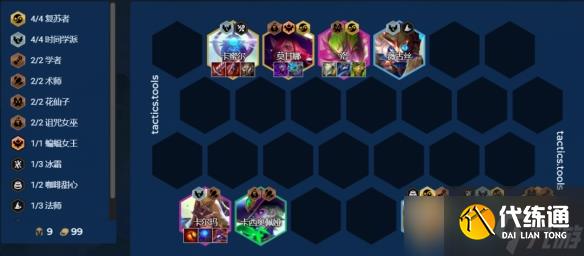 《金铲铲之战》S12时间学派卡尔玛阵容搭配攻略