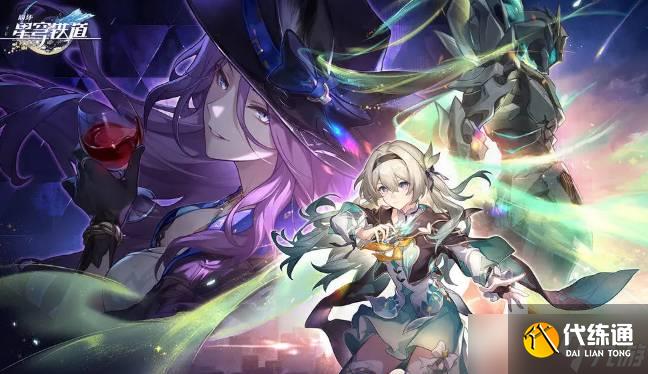 崩坏星穹铁道初花习剑录活动奖励是什么