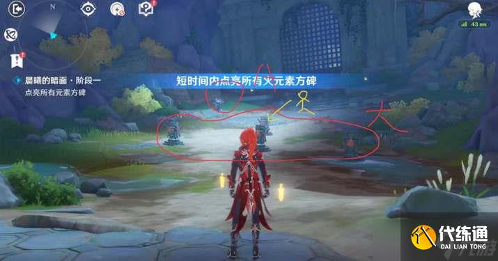 《原神》迪卢克绘想游迹攻略