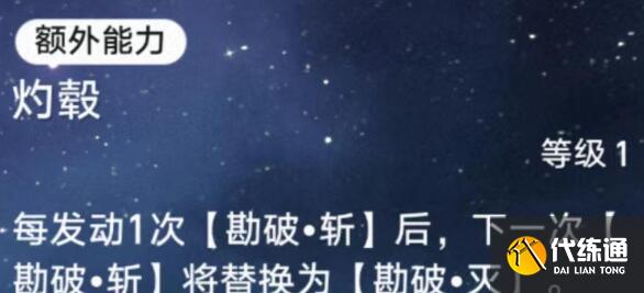崩坏星穹铁道云璃技能强度分析