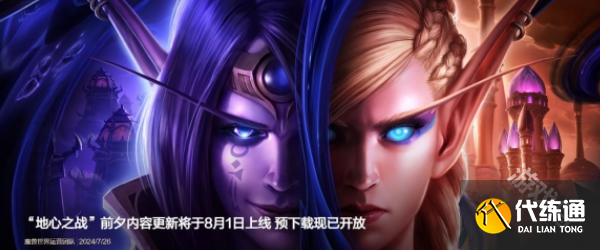 魔兽世界开服版本是什么