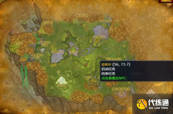 魔兽世界wlk库雷尼每日任务怎么做