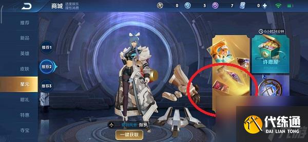 王者荣耀伽罗娴静之息星元部件获得攻略-王者荣耀伽罗娴静之息星元部件怎么获得