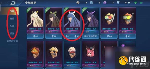 王者荣耀伽罗娴静之息星元部件获得攻略-王者荣耀伽罗娴静之息星元部件怎么获得