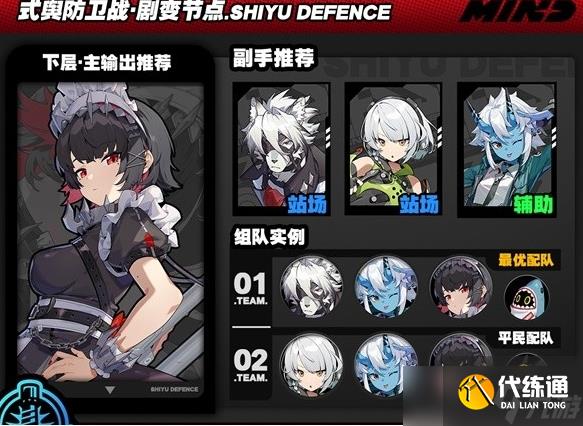 绝区零式舆防卫战剧变节点第4层速通攻略