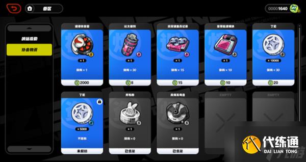 绝区零商店商品别乱换 绝区零商店最具性价比商品一览