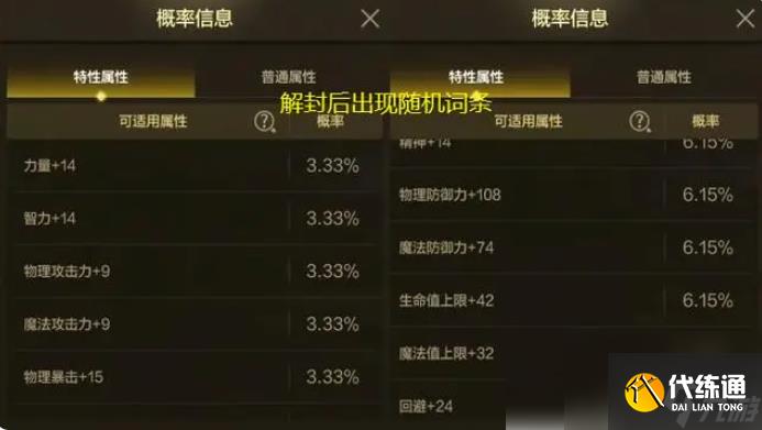 dnf手游封印石套装怎么弄 DNF手游封印石系统详解