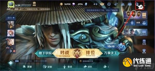 王者荣耀亲密度恢复方法