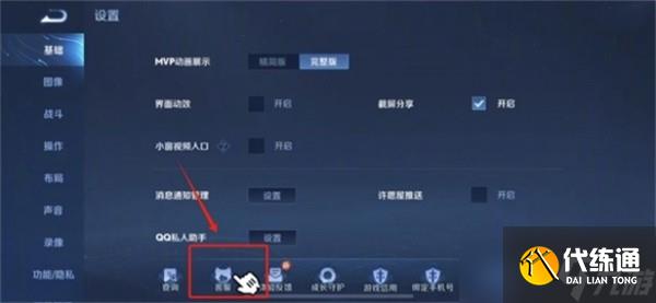 王者荣耀亲密度恢复方法