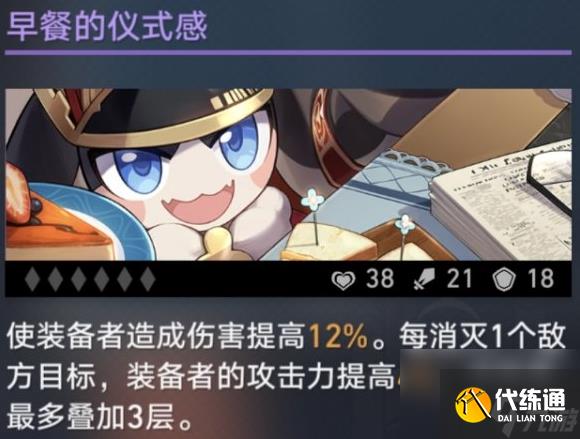 《崩坏星穹铁道》貊泽光锥搭配介绍