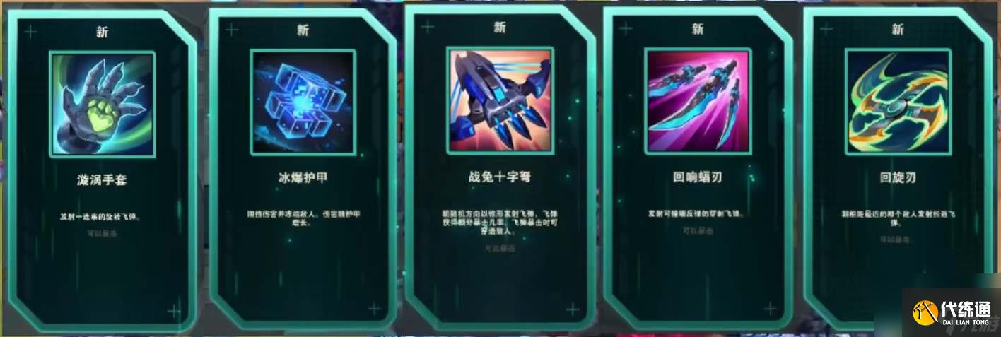 英雄联盟无尽狂潮瑞文技能搭配