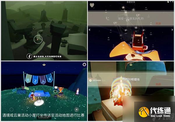 光遇7月31日每日任务怎么做 光遇2024年7月31日每日任务攻略