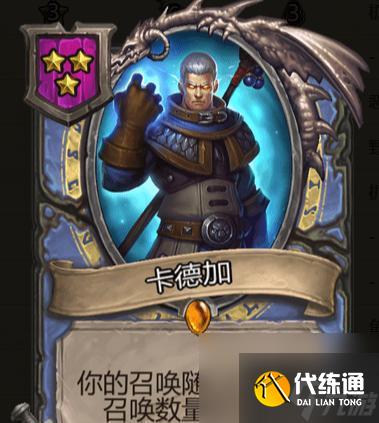 《炉石传说》224版本酒馆战棋英雄，探秘新玩法（挑战多变策略）