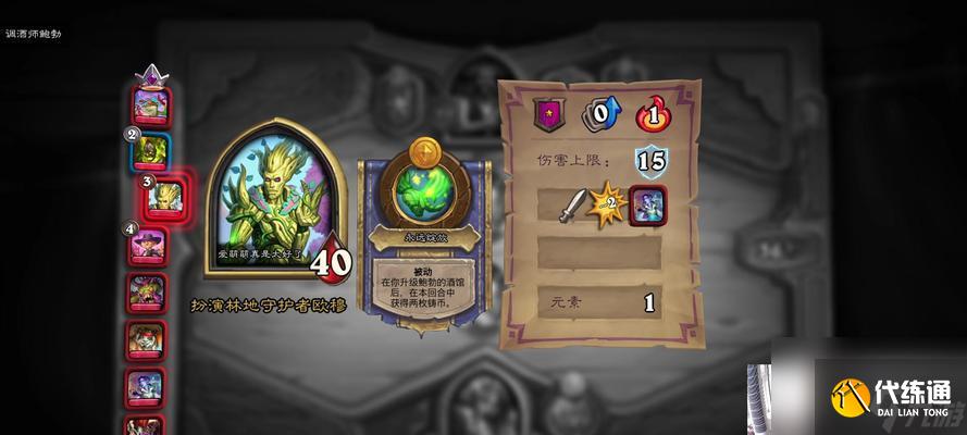 《炉石传说》224版本酒馆战棋英雄，探秘新玩法（挑战多变策略）