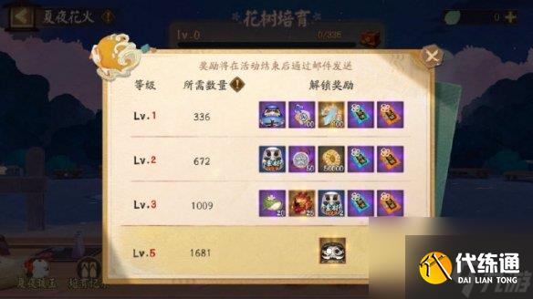 阴阳师夏夜花火活动玩法介绍