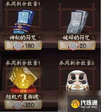 阴阳师周年庆是什么时候2024 阴阳师八周年庆时间介绍2024