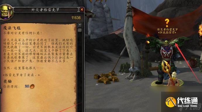 魔兽世界驭风大师图波尔在哪里 魔兽世界驭风大师图波尔位置一览