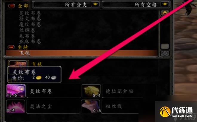 魔兽世界驭风大师图波尔在哪里 魔兽世界驭风大师图波尔位置一览