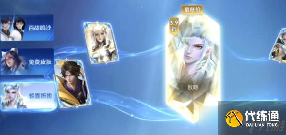 王者荣耀夏日版本福利怎么领取