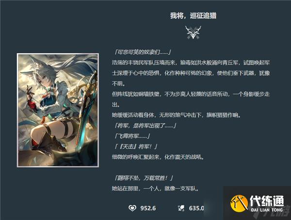 崩坏星穹铁道飞霄光锥效果一览