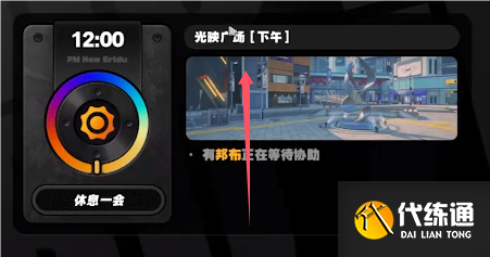 絕區(qū)零光映廣場急公好義獎(jiǎng)?wù)垄霁@得方式