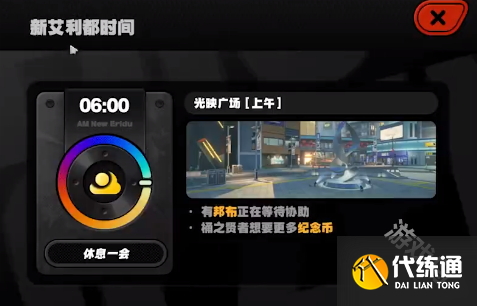 絕區零光映廣場急公好義獎章Ⅴ獲得方式