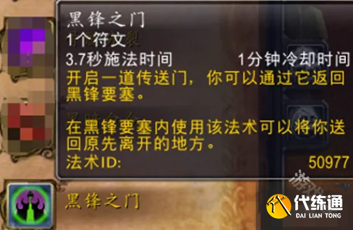 魔兽世界黑锋要塞上层怎么去