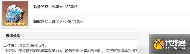崩坏星穹铁道飞霄怎么培养