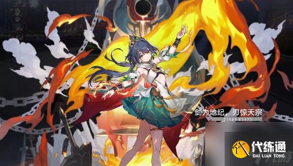 崩坏星穹铁道飞霄怎么培养