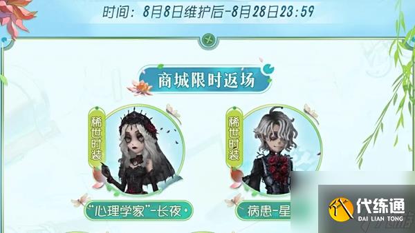 第五人格梦境邀约玩法攻略