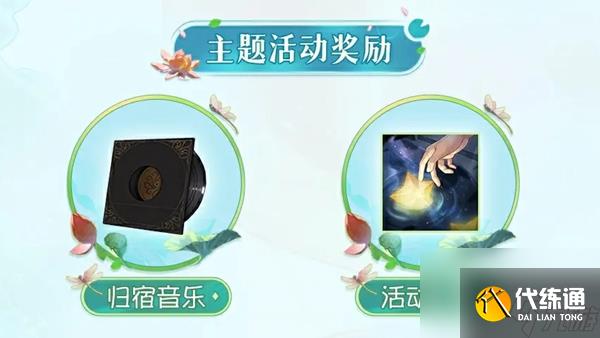 第五人格梦境邀约玩法攻略